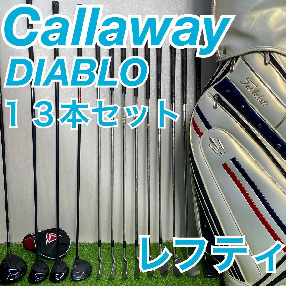 ゴルフクラブ　メンズ　クラブ　キャロウェイ　ディアボロ　レフティ　NTE0183 中古　安い　初心者　おすすめ　やさしい
