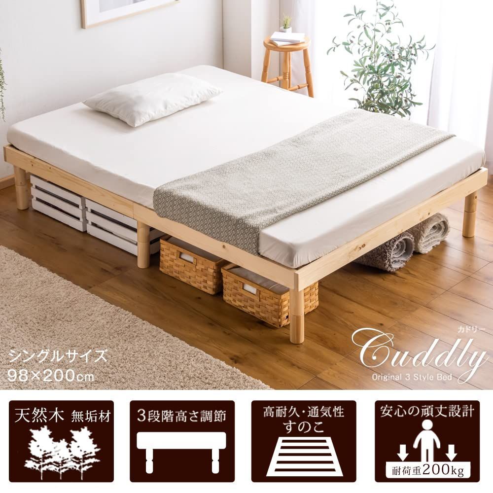 チャイ①【新品】タンスのゲン シングルすのこベッドナチュラル（80445） Amazon｜タンスのゲン ベッド シングル すのこベッド 北欧パイン