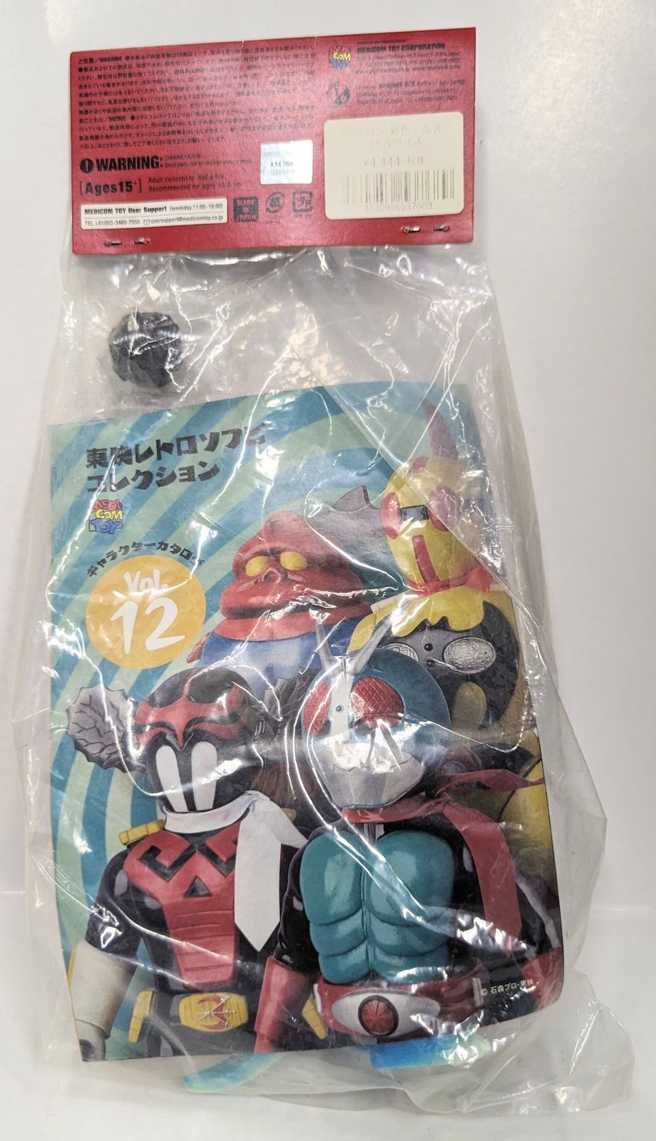 メディコム・トイ ミドルサイズ/東映レトロソフビコレクション 仮面