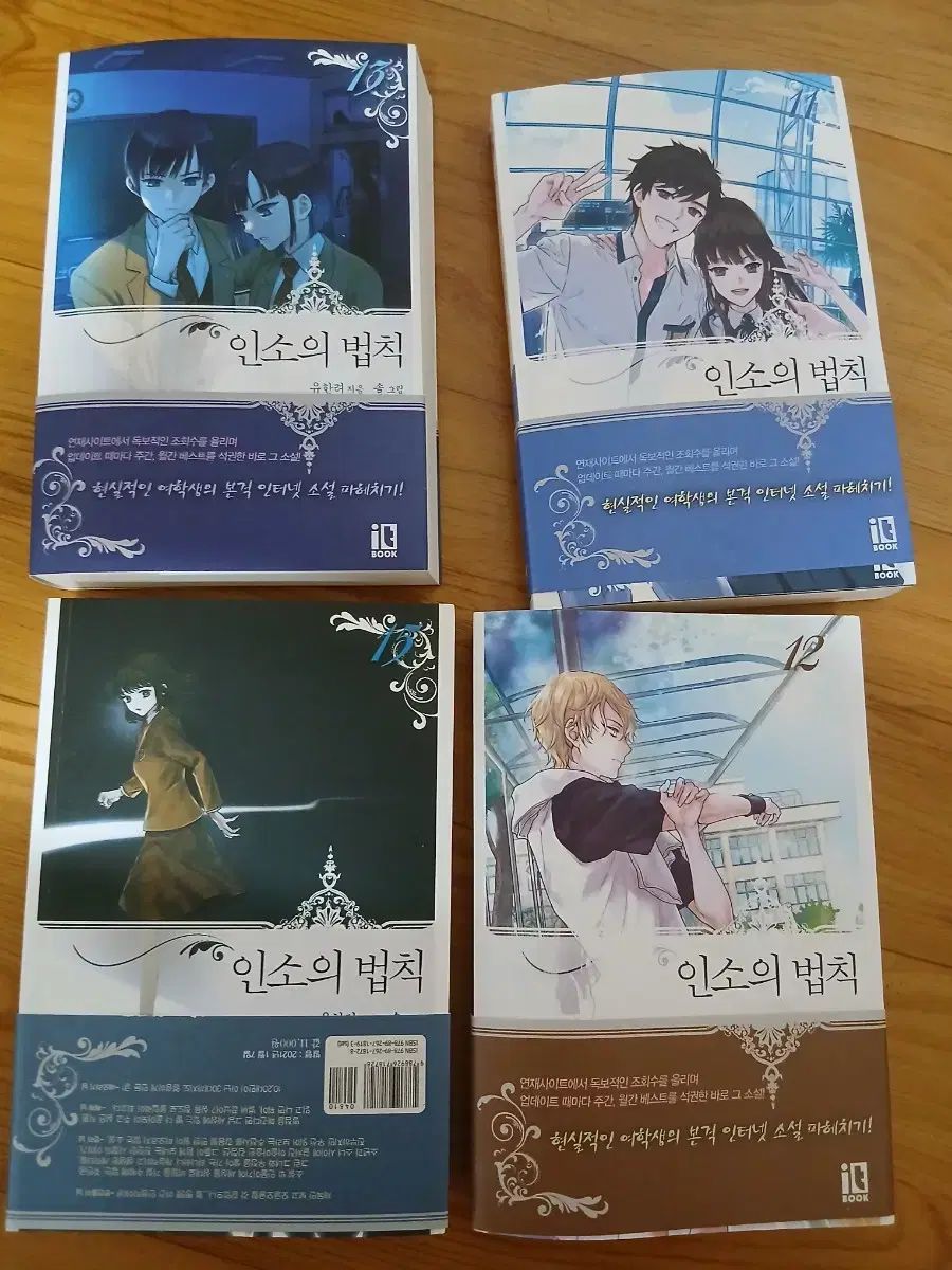 ネット小説の 法則 小説 まとめ売り