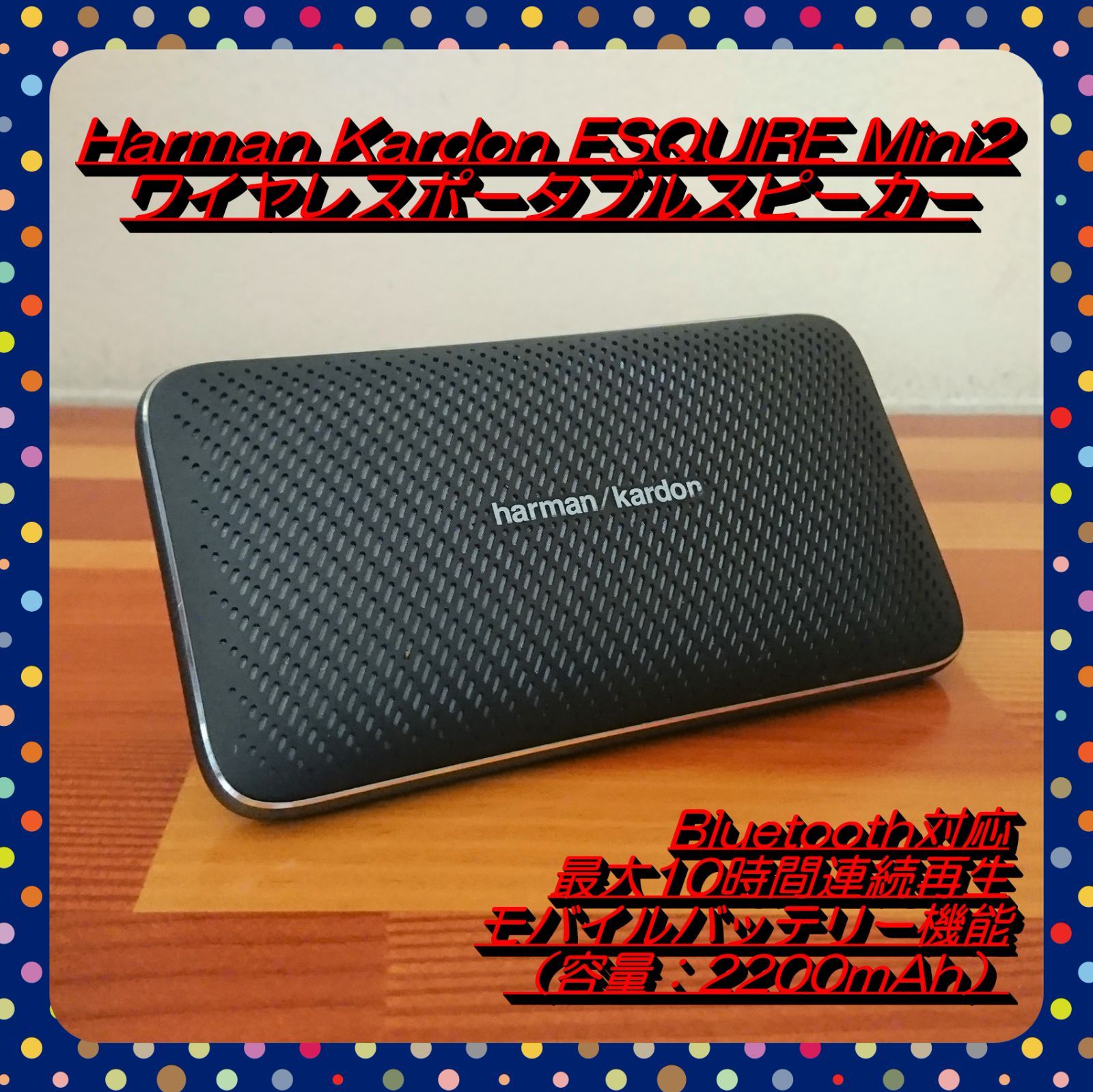 特別セール中!!】Harman Kardon ESQUIRE Mini2 ワイヤレスポータブルスピーカー Bluetooth対応 ブラック - メルカリ