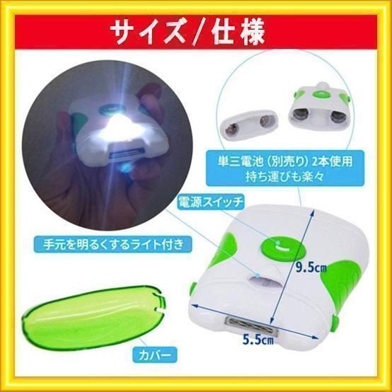 爪切り 電動爪やすり ネイル ネイルケア ＬＥＤライト サロン 最安