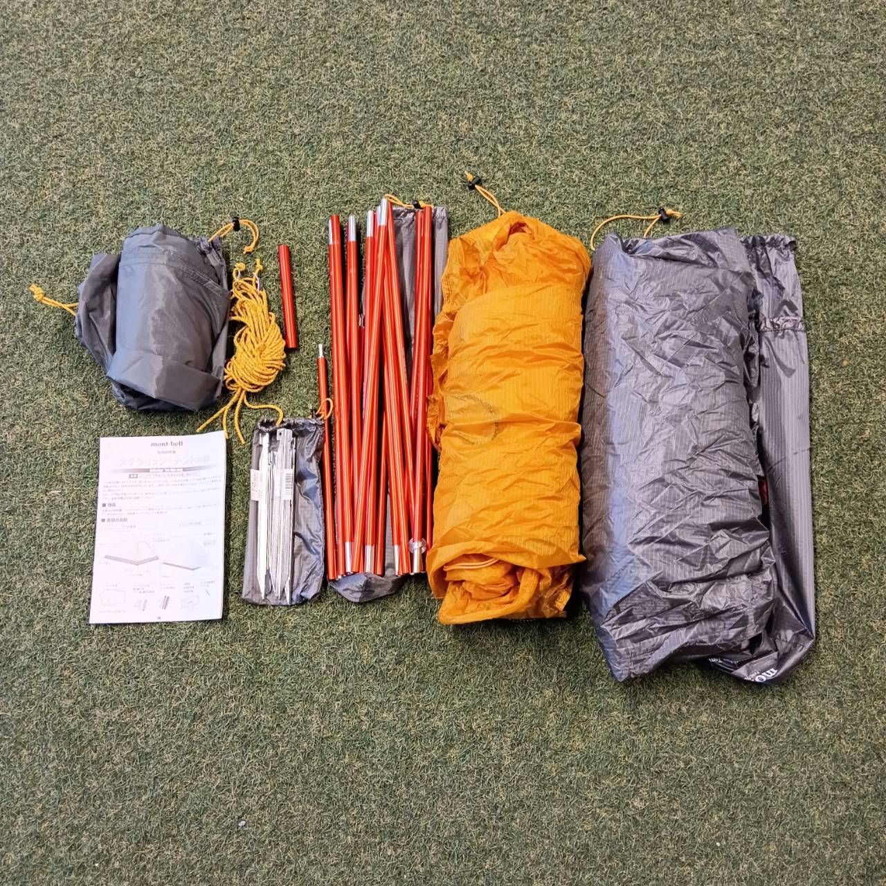 レインフライ サンライトイエロー