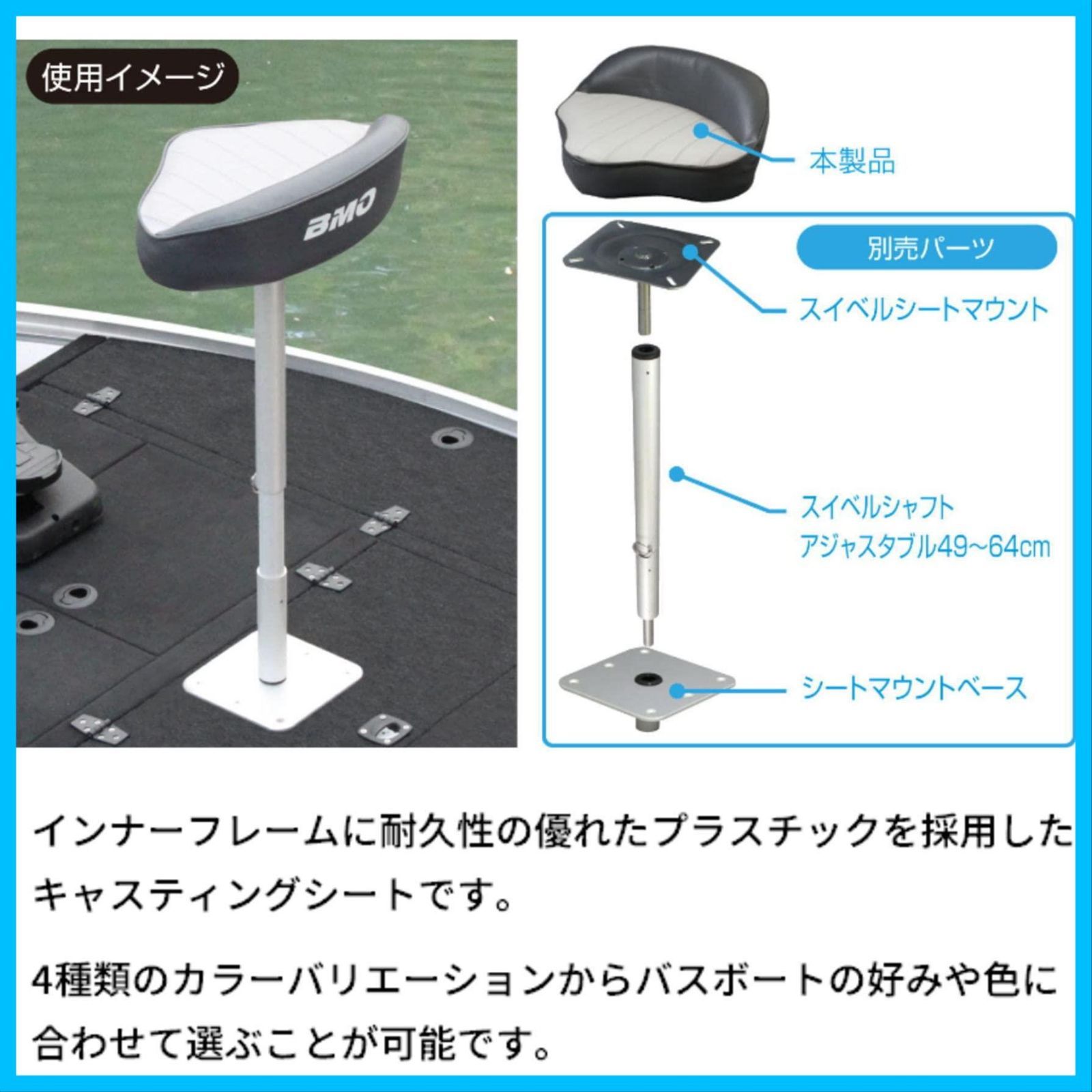 在庫処分】BMO JAPAN(ビーエムオージャパン) キャスティングシート C12505 - メルカリ