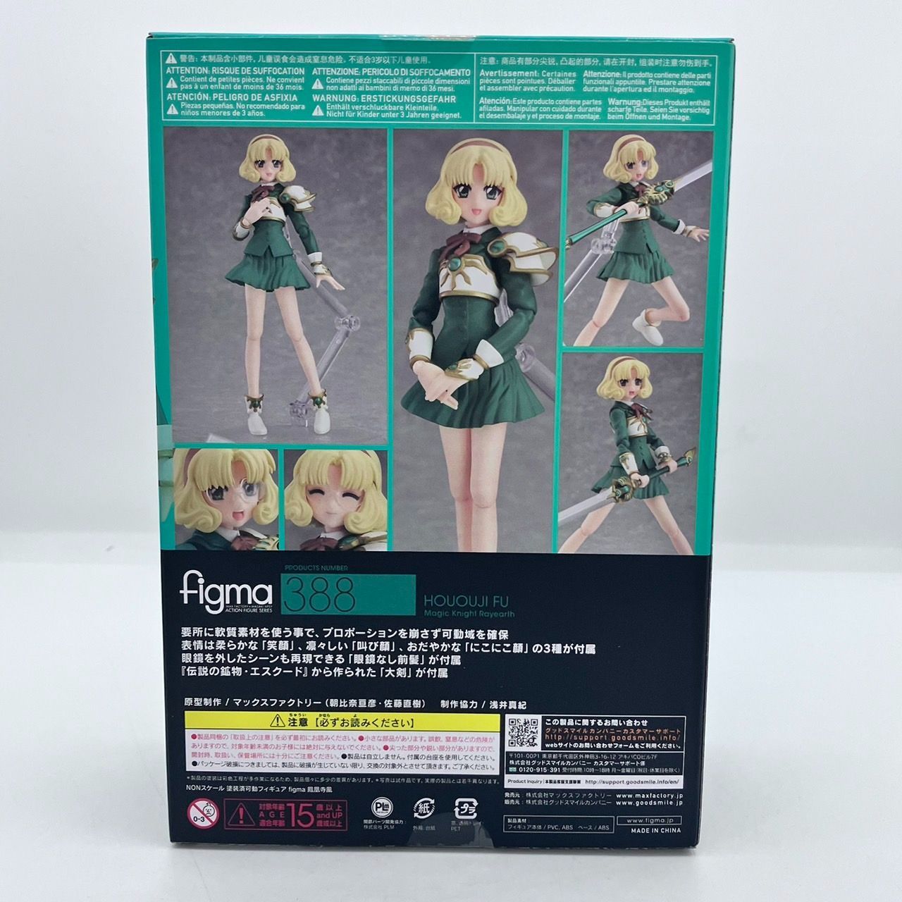 figma マジックナイト 魔法戦士 レイアース 鳳凰寺風 フィギュア 