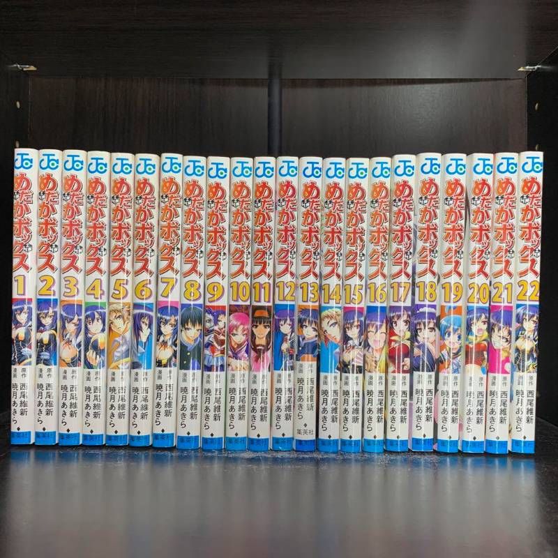 めだかボックス 1-22巻 全巻セット コミックセット 少年漫画 まとめ