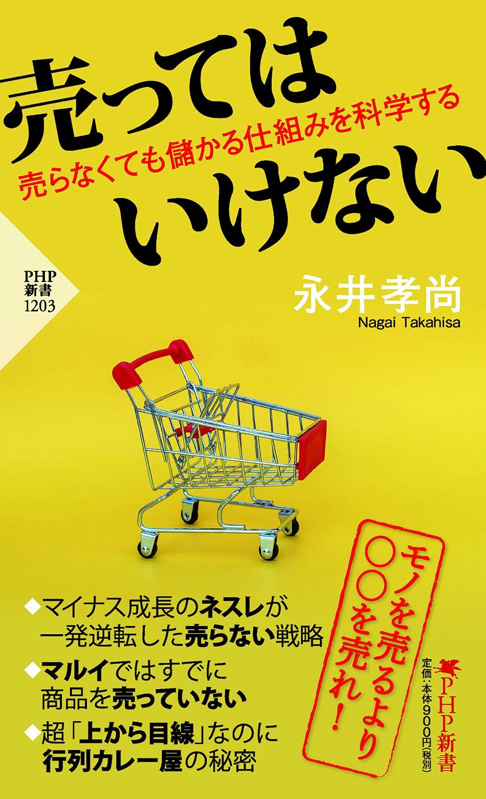【絶版初版】これから儲かる水商売―成功と繁栄への発想 絶版初版】これから儲かる水商売―成功と繁栄への発想