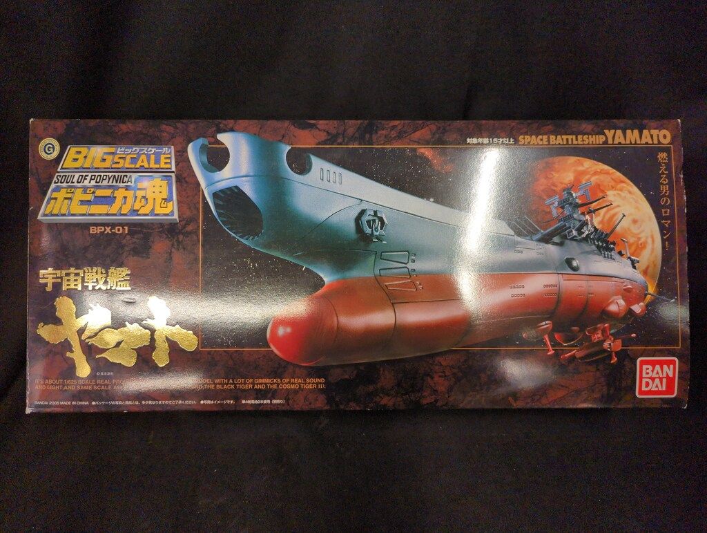 宇宙戦艦ヤマト BPX-01 バンダイ Amazon.com: TAMASHII NATIONS BPX-01 Space Battleship Yamato