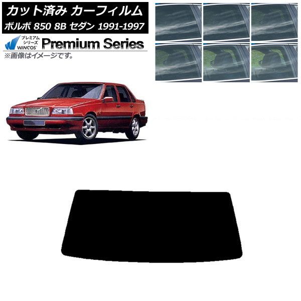 カーフィルム ボルボ 850 8B セダン 1991年～1997年 リアガラス(1枚型) WINCOS プレミアム 選べる6フィルムカラー AP-WFHC0325-R1