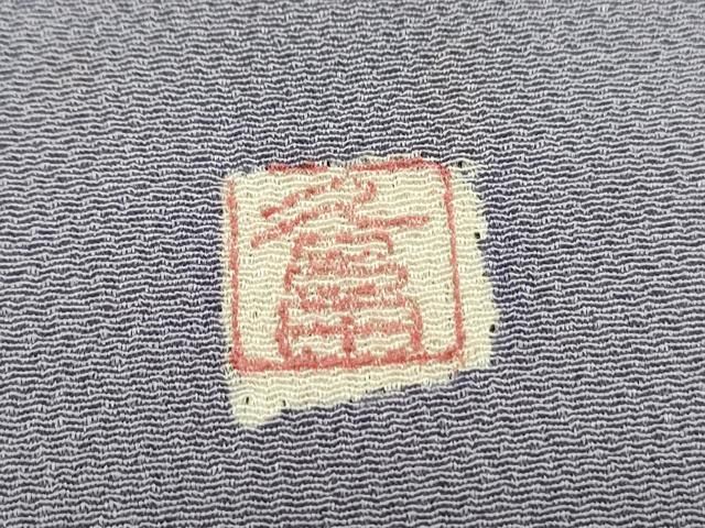 平和屋着物○極上 東京友禅 久呂田明功 青山みとも 訪問着 草葉文 鬼  