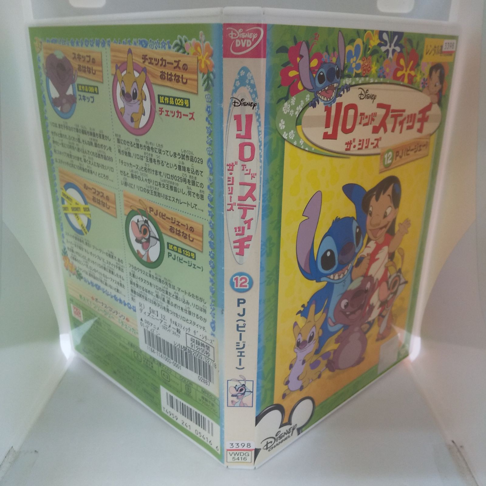 DVD4作品セット。リロ&スティッチセットです。在庫減り次第