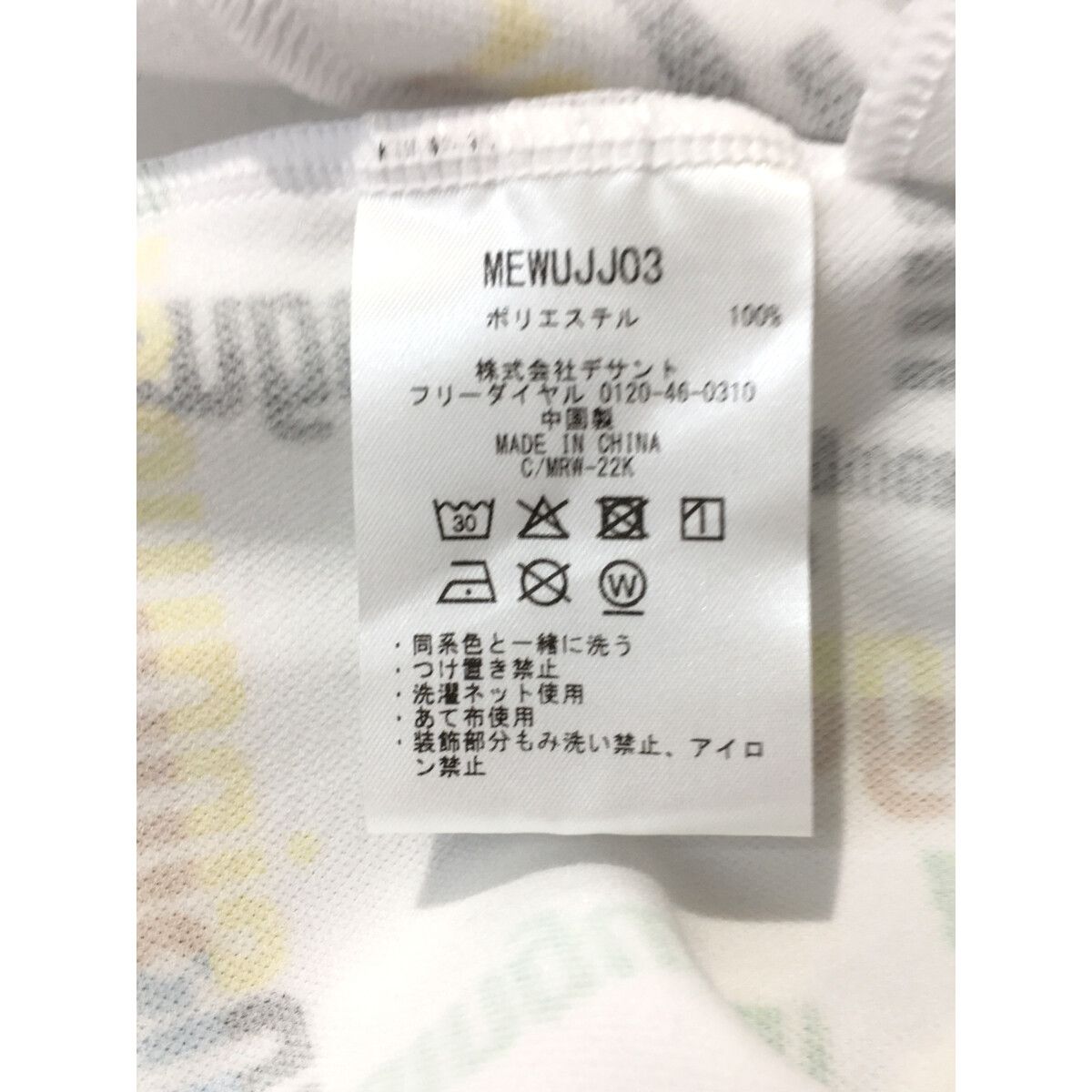 長袖モックネック ロゴ総柄