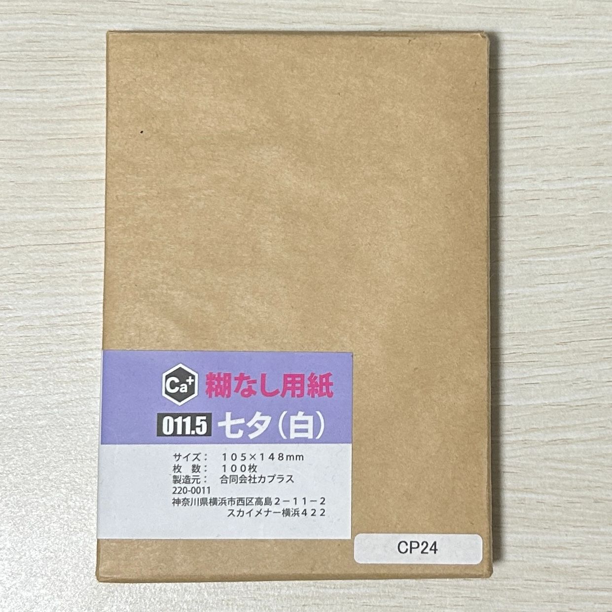 和紙