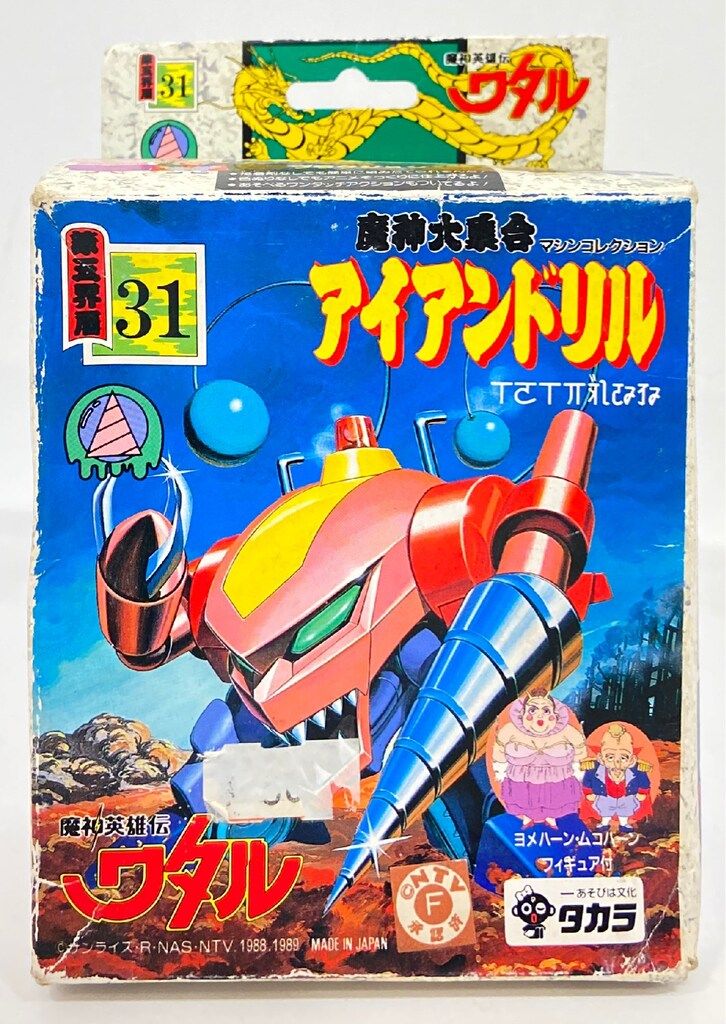 魔神英雄伝ワタル　28 エイリガン タカラ 魔神英雄伝ワタル 「エイリガン」 プラクションNO.28 - メルカリ