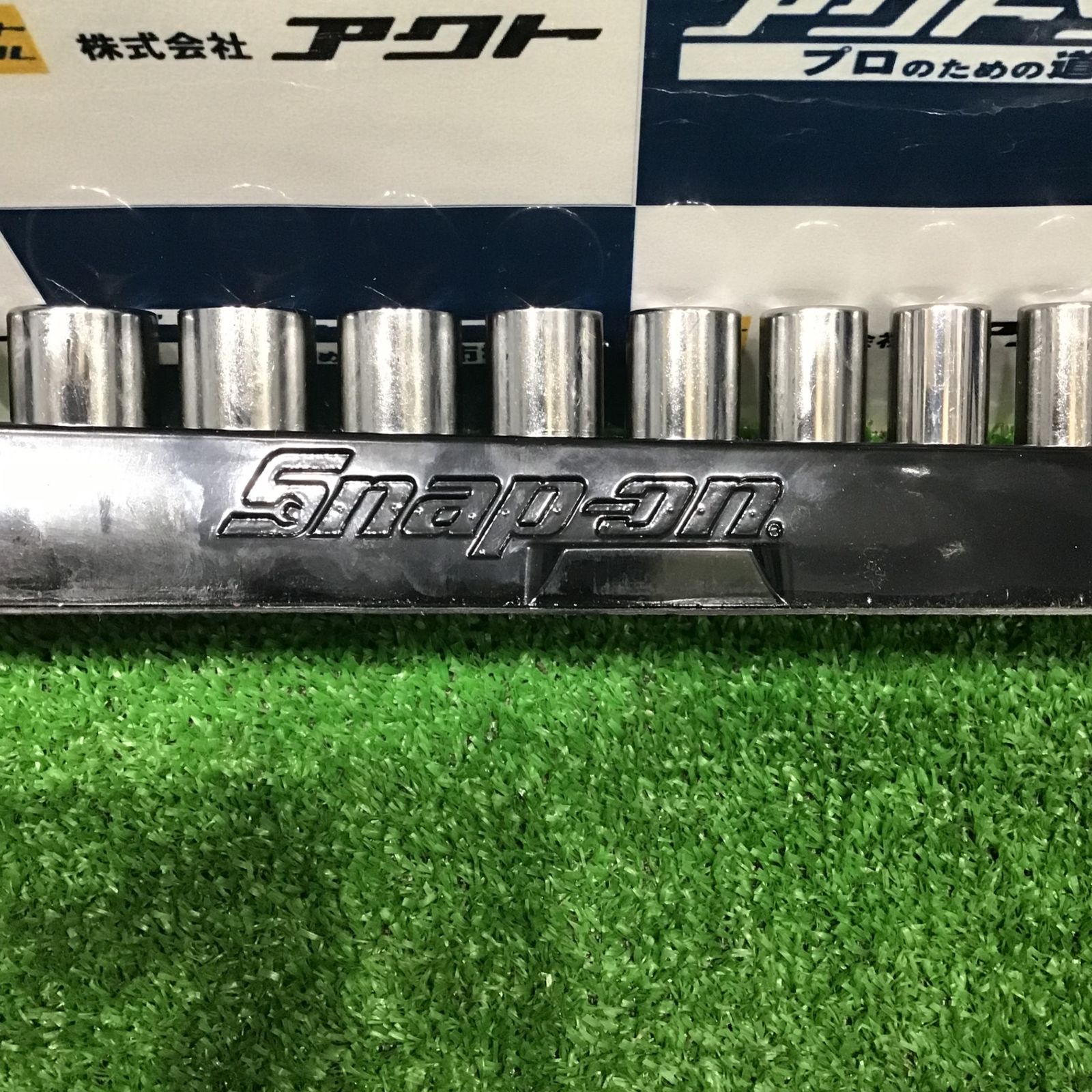 Snap-on ディープソケットセット