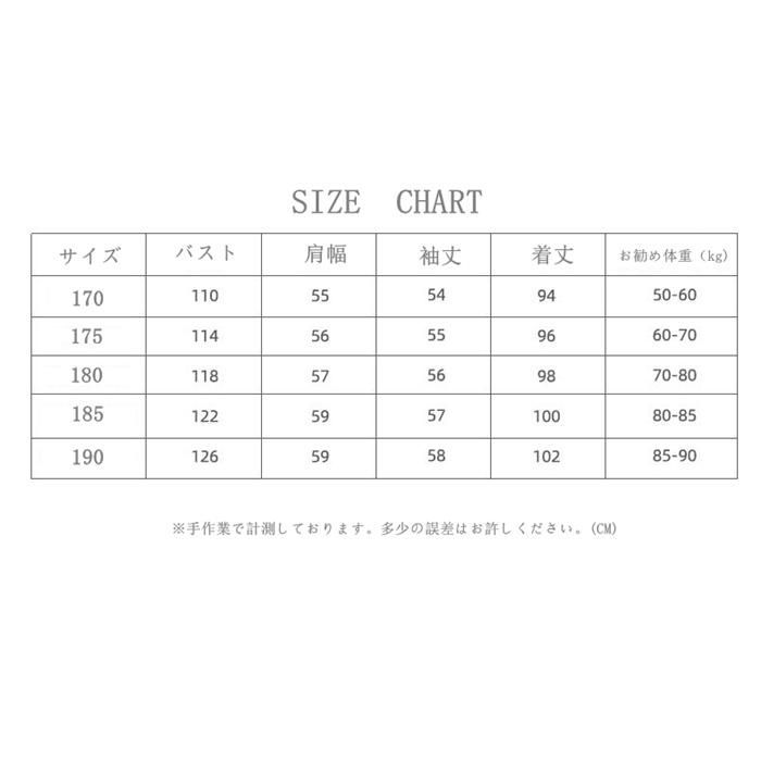 ダブルチェスターコ