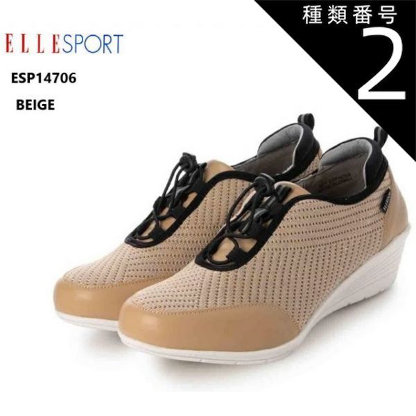 種類2：BLACK/23.0cm エルスポーツ(ELLESPORT)ESP14706 ニット編みウェッジシューズ 調節可能なゴム紐仕様 素材には柔らかなニット編み素材を使用しております 柔らかな足あたりで足を包み込みます