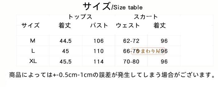 ステージ衣装