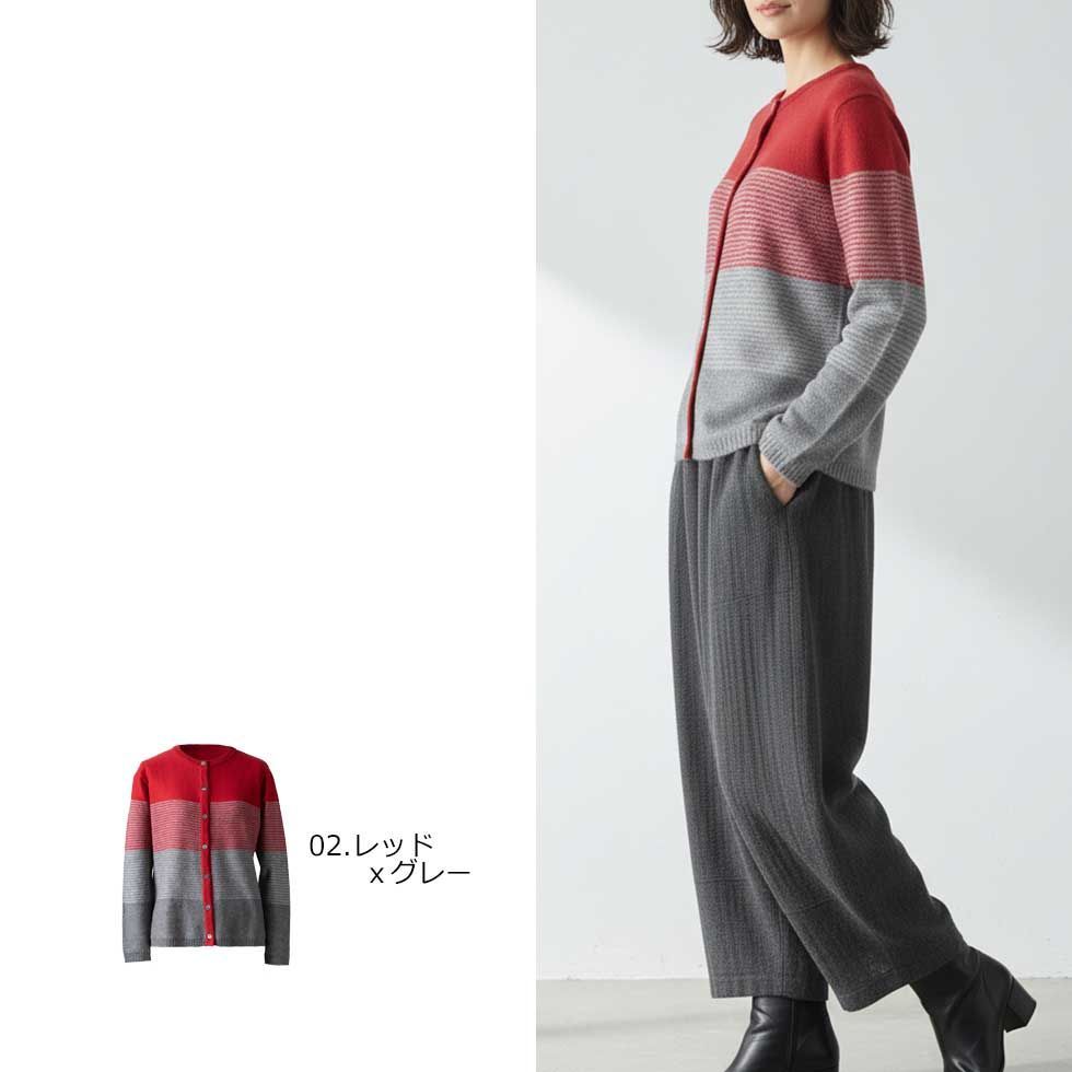 カシミヤ100％グラデ―ションナローボーダーカーディガン