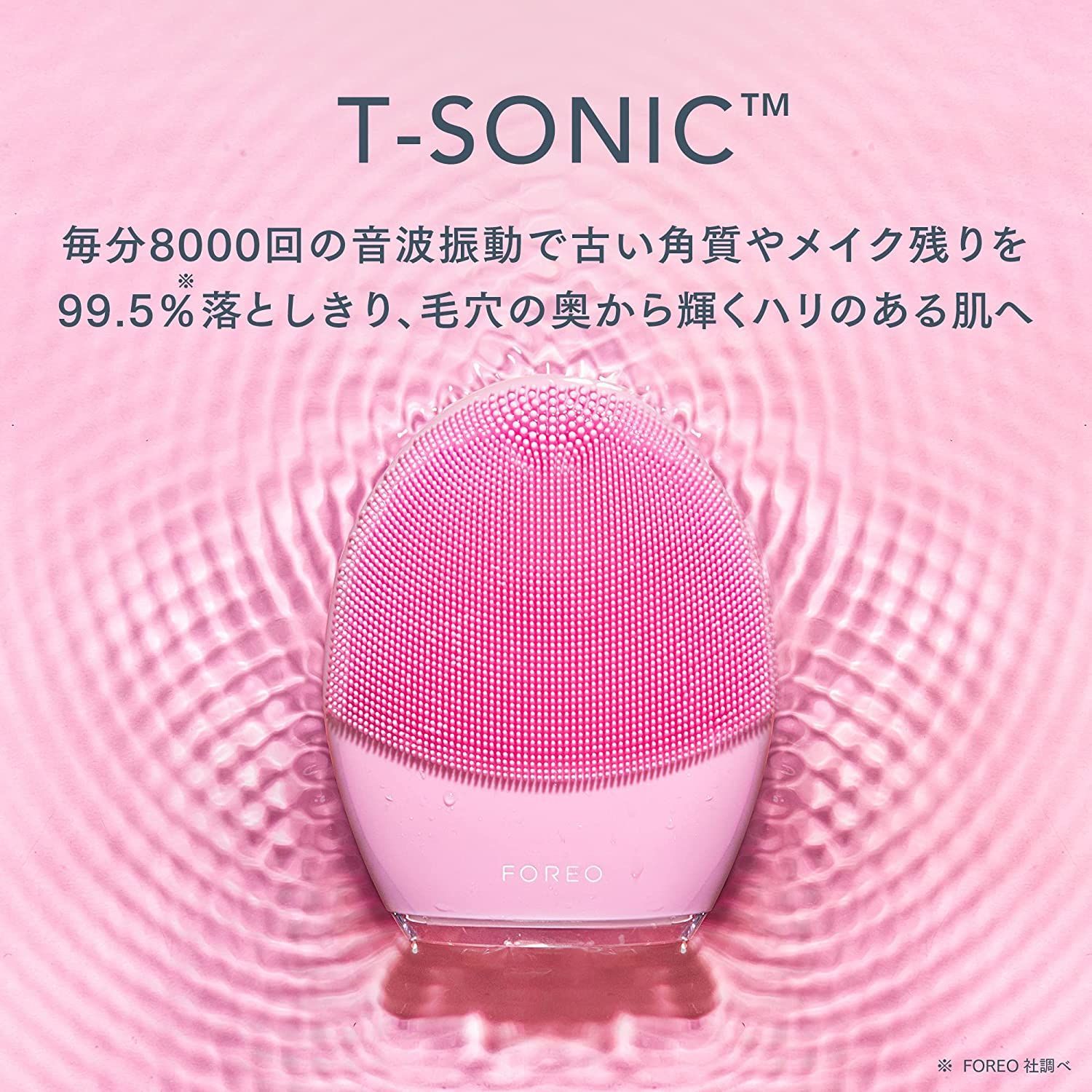 FOREO LUNA 3ノーマルスキン パールピンク 1個 (x 1) - フェイシャル