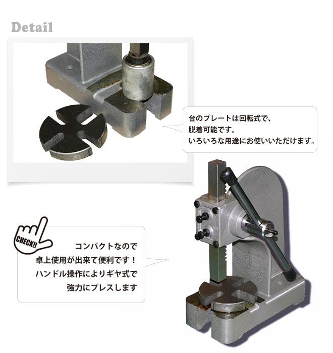 アーバープレス 1t 強力ハンドプレス機 1トン ベアリング 圧入 プレス