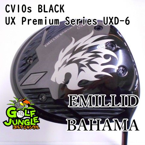 ドライバー エミリッドバハマ CV10s BLACK UX Premium Series UXD-6 S 9 ドライバー 地クラブ カスタム カーボンシャフト おすすめ メンズ 右 8102