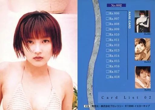 中古】コレクションカード(女性) No.002 ： 山田まりや