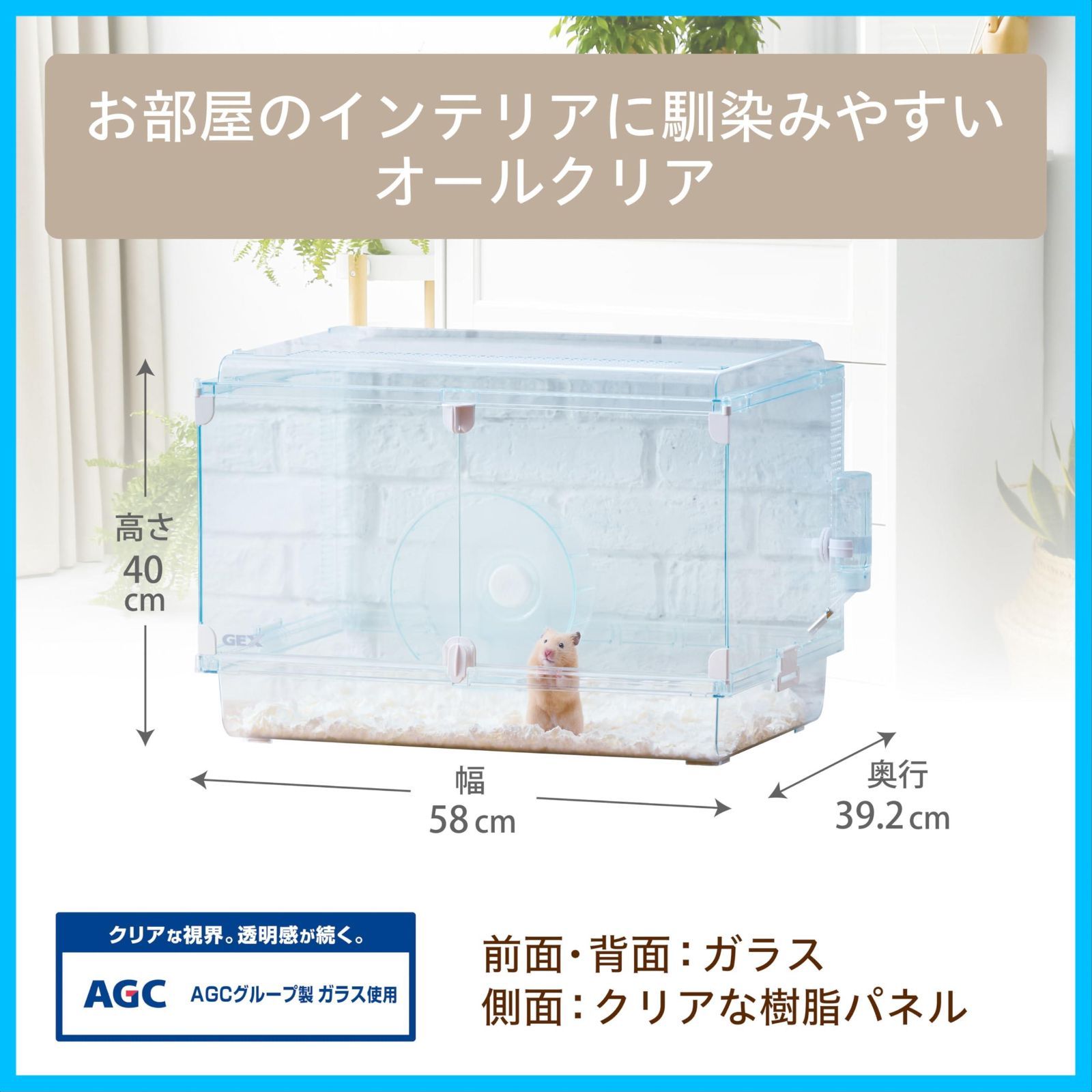 グラスハーモニー600N ガラス製クリアケージ
