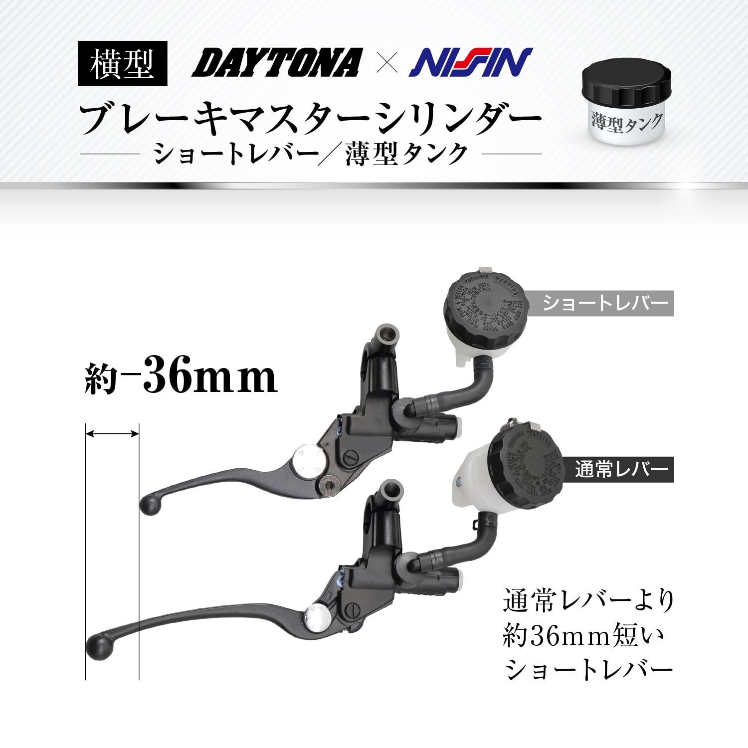 新品 デイトナ(Daytona) NISSIN(ニッシン) バイク用 ブレーキ