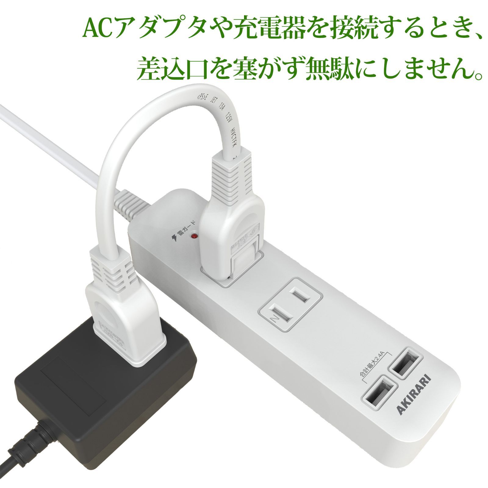 電源コード 電源延長コード 短い 0.1m 1個口 延長ケーブル ホワイト