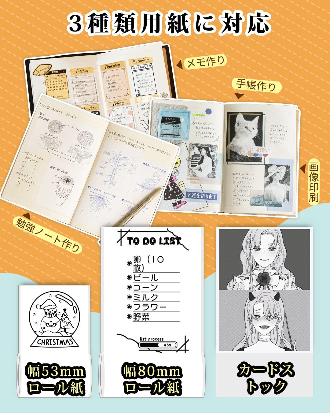 携帯プリンター持ち運びプリンター