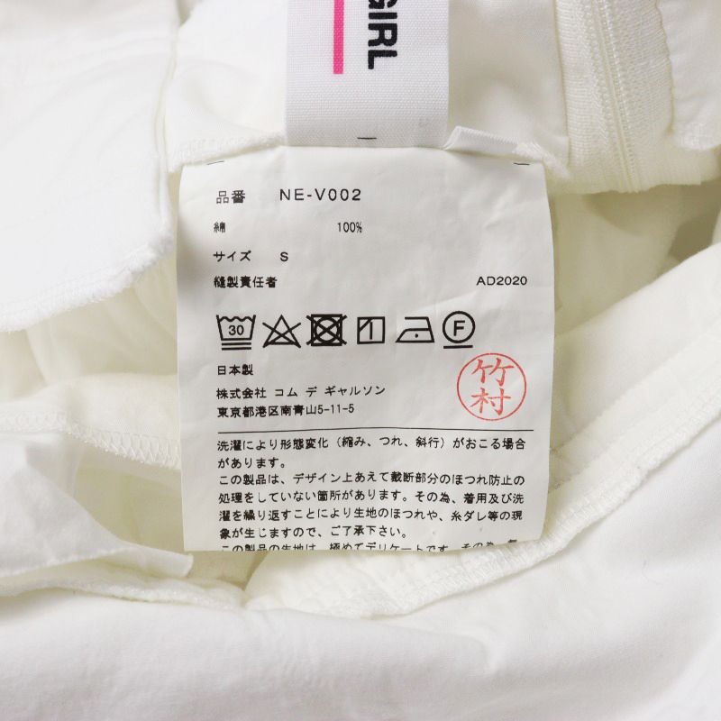 AD2020 コムデギャルソン ガール COMME des GARCONS GIRL ティアード