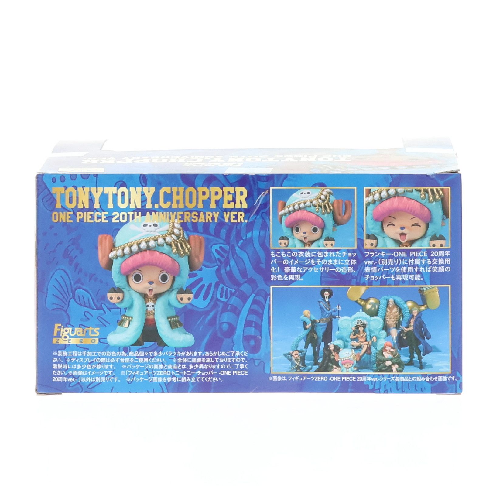 チョッパーの期間限定フィギア フィギュアーツZERO トニートニー・チョッパー -ONE PIECE(ワンピース