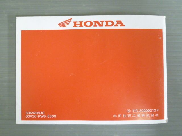 STEED スティード 400 600 NC26 PC21 ホンダ オーナーズ