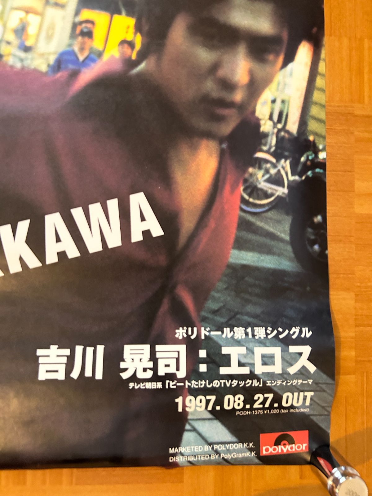 吉川晃司 / エロス 1997年 シングル・プロモーション用ポスター B2