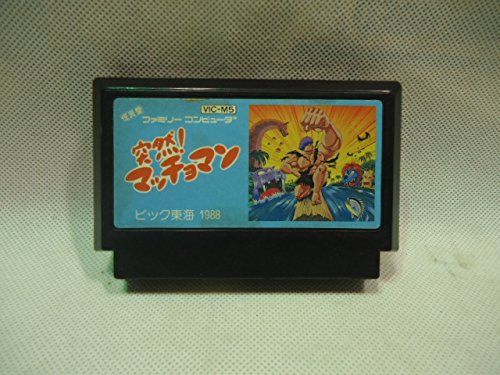 【】突然マッチョマン!