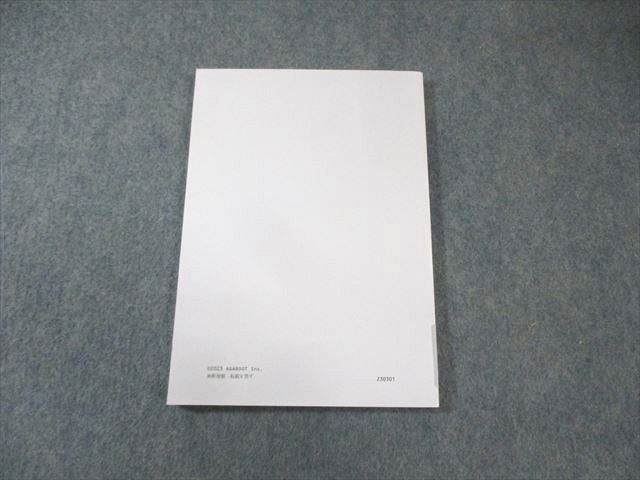 アガルート AGAROOT 行政書士試験 記述過去問集 平成25〜令和4年度 2023年合格目標 状態良品 010s4D アガルート 行政書士試験 記述過去問集 平成25〜令和4年度 未