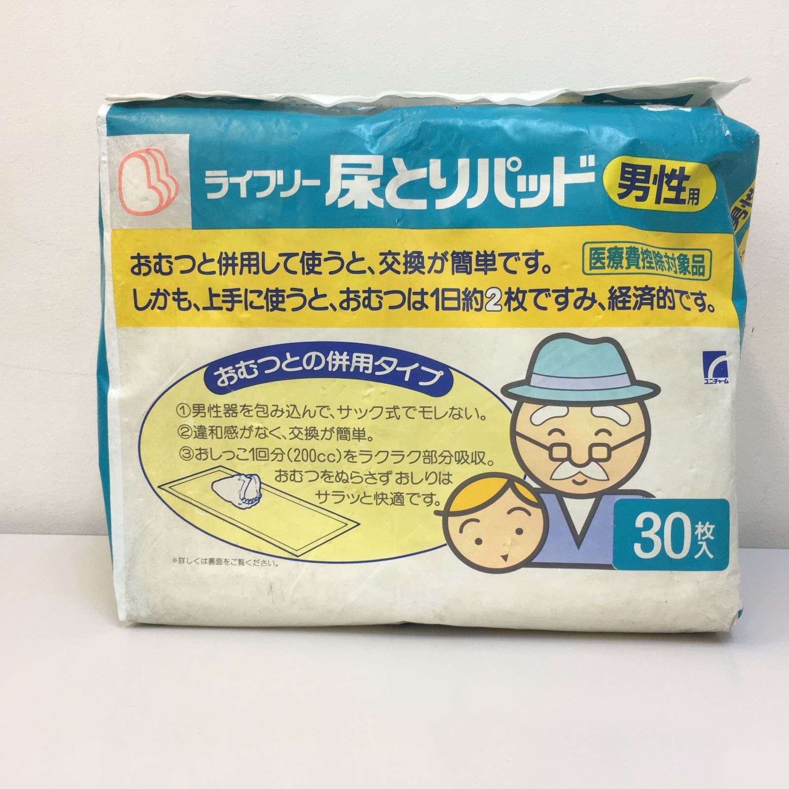 〇ライフリー 尿とりパッド おむつとの併用タイプ 男性用 30枚入り 1袋