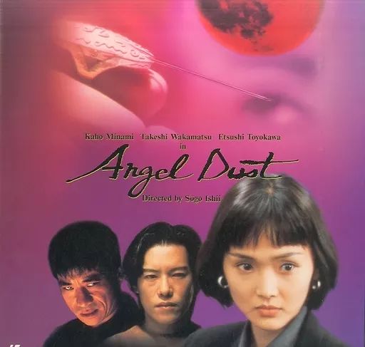 早割航空券 中古】LD エンジェル・ダスト('94ツインズ) - メルカリ 邦画・日本映画