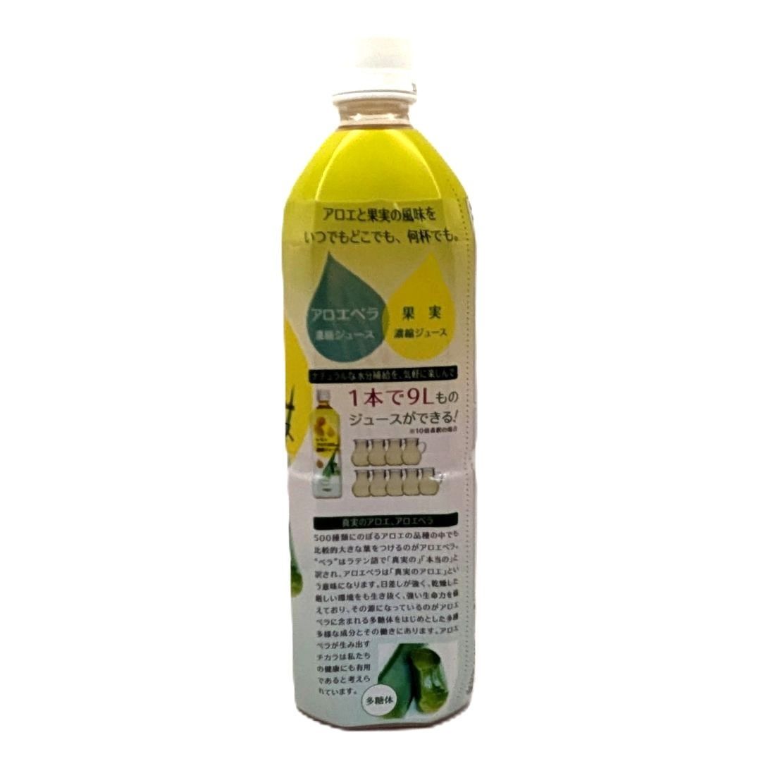 エリナ レモン アロエ濃縮ジュース 900ml ERINA アロエベラ 人口