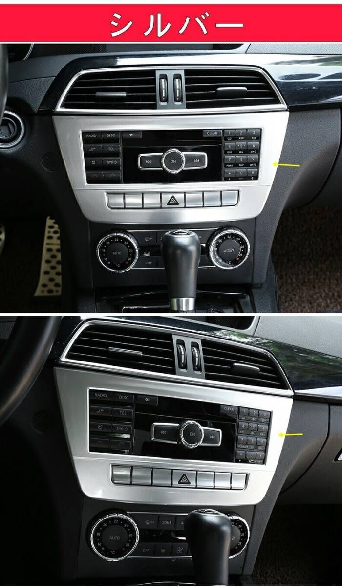 Cクラス W204|S204|C204