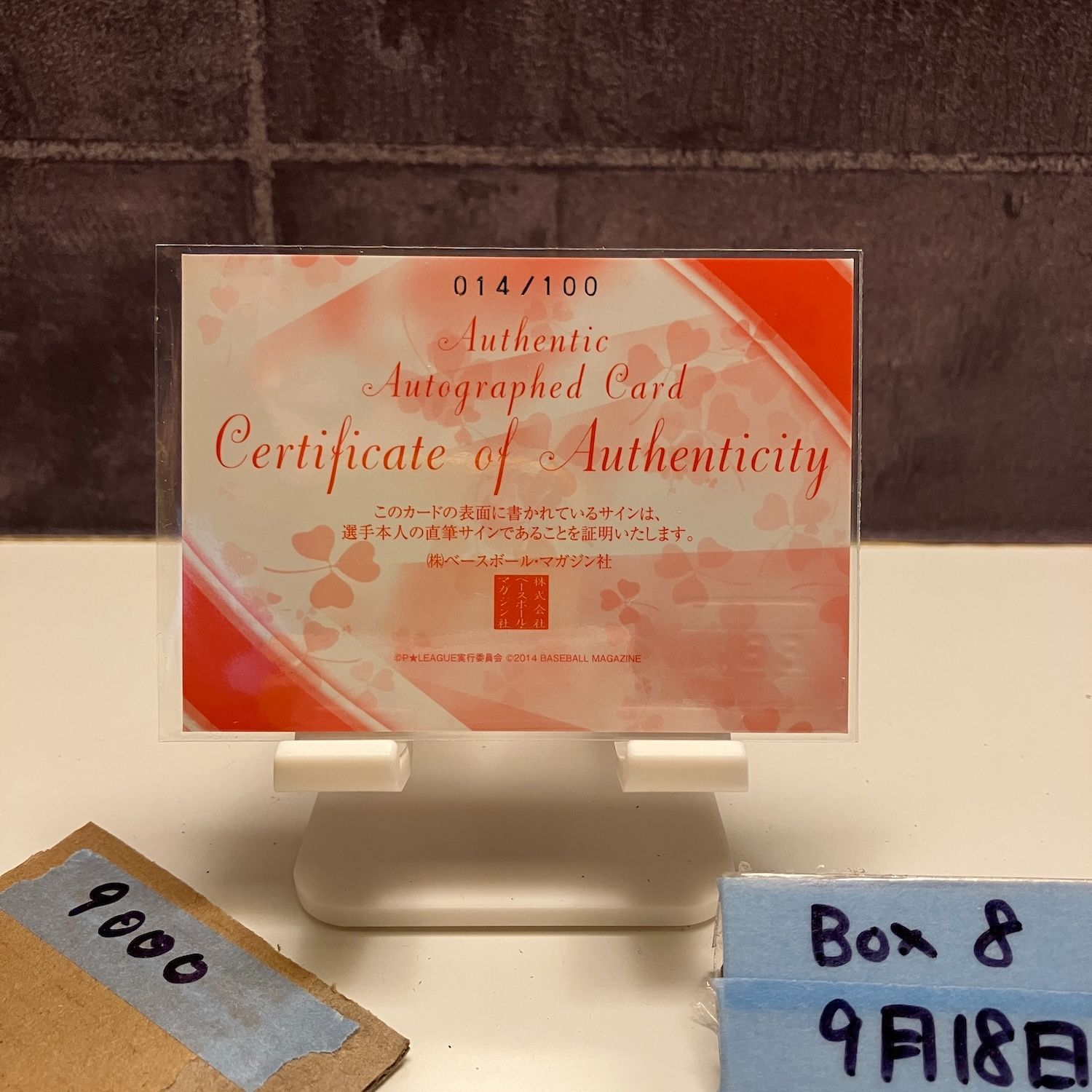 2014 BBM P LEAGUE 安藤瞳 014 100 直筆サイン カード