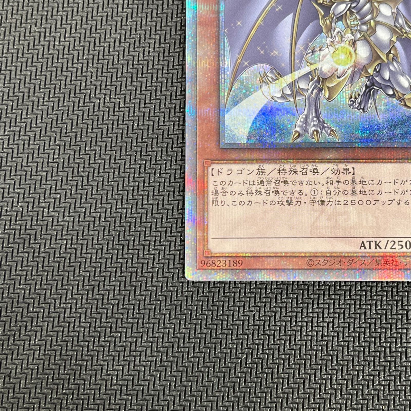 専用　誇りと魂の龍【クォーターセンチュリーシークレット】{INFO-JP000} PSA10鑑定済〕誇りと魂の龍【クォーターセンチュリー