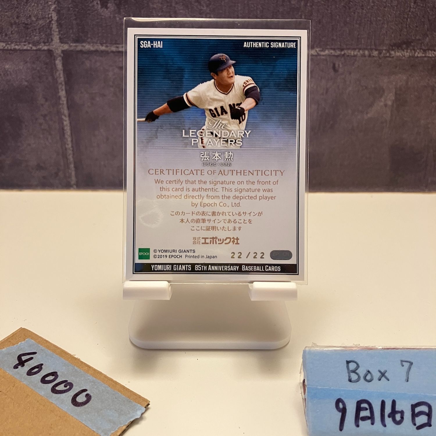 2019 EPOCH 85th Anniversary 張本勲 22 22 直筆サイン 読売ジャイアンツ The Legendary Players ラストナンバー カード