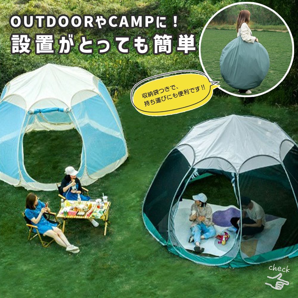 ワンタッチテント メッシュテント