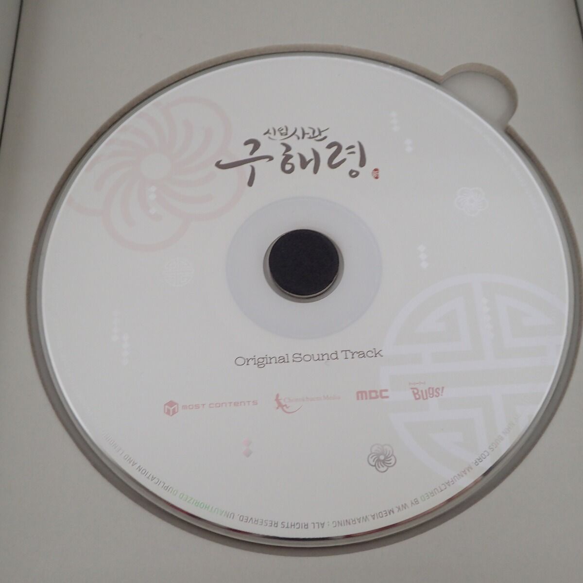 Amazon.co.jp: 韓国ドラマ 新米史官ク・ヘリョン OST CD