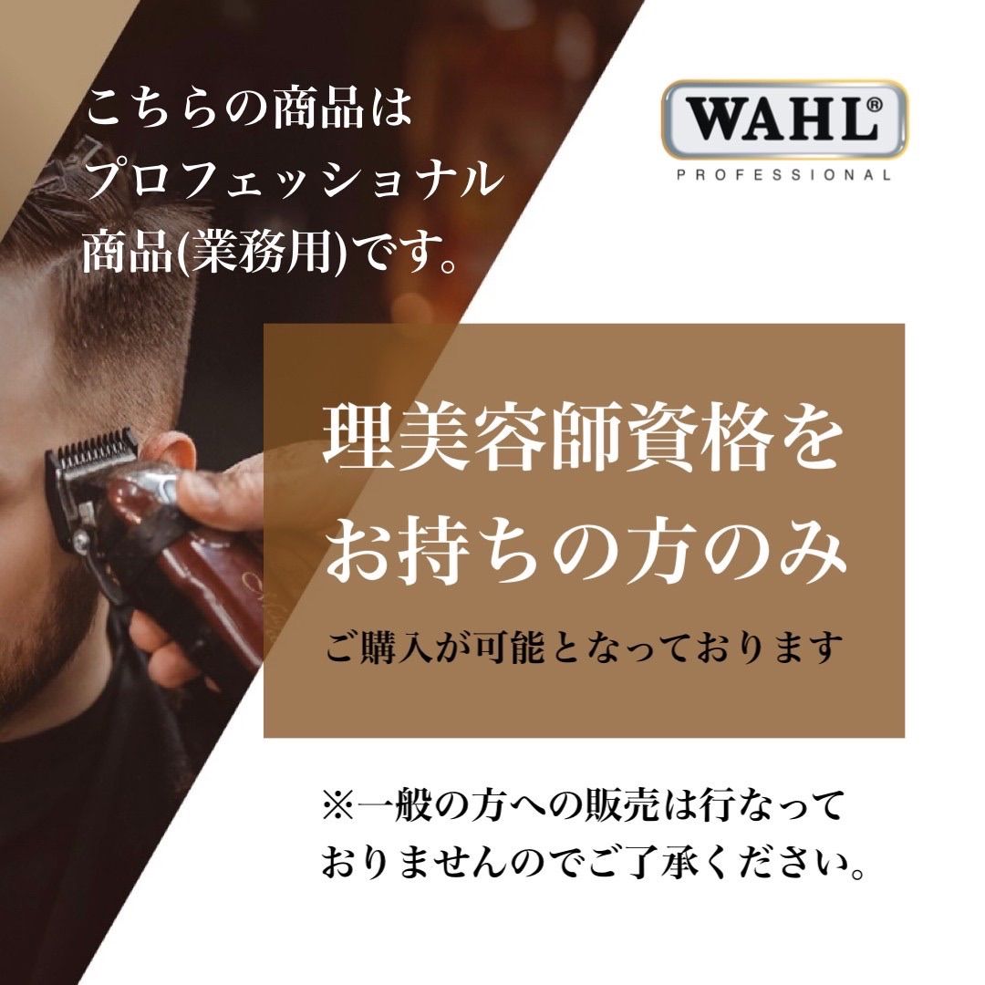 WAHL【日本正規品】スーパーテーパーコードレス3rd - メルカリ
