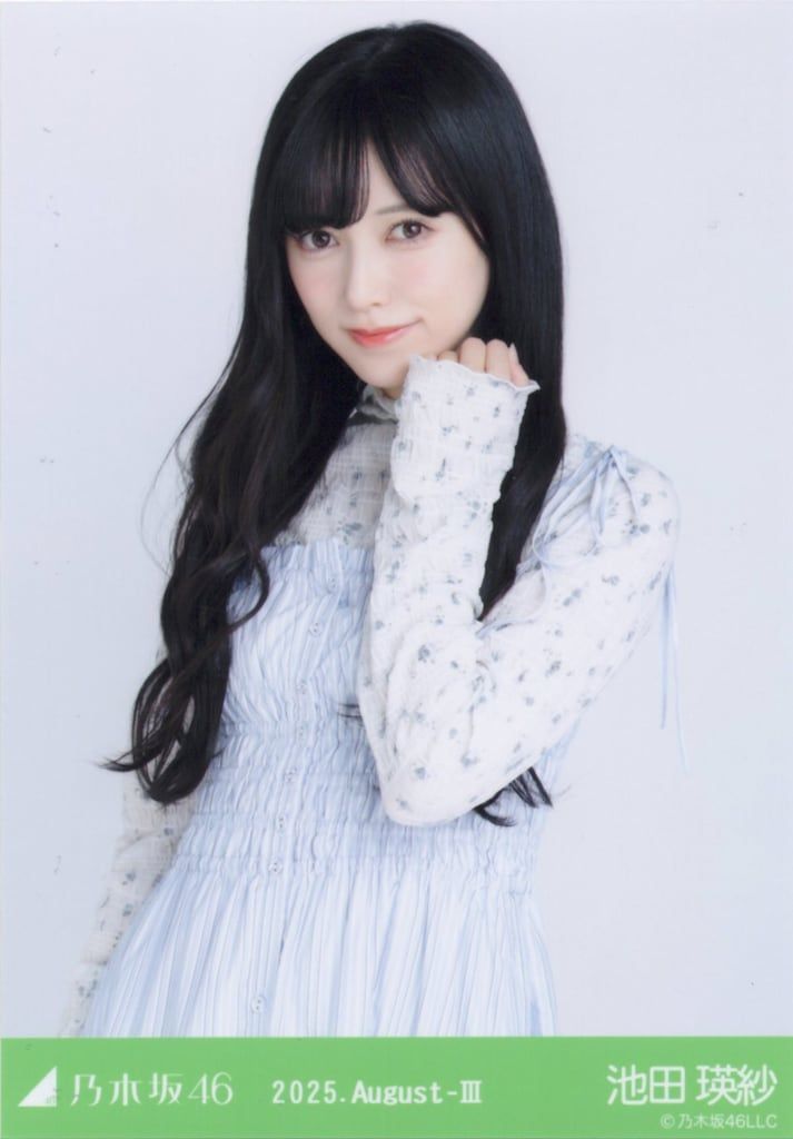 乃木坂46 会場限定生写真 池田瑛紗 2025.August-III