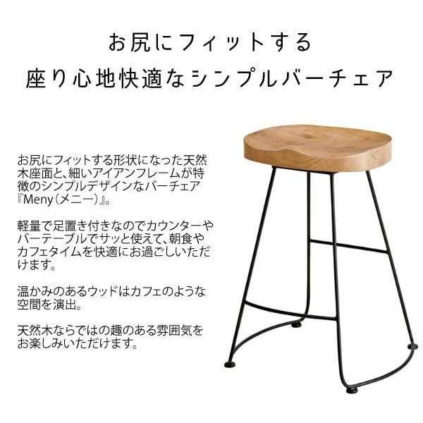 ハイチェア