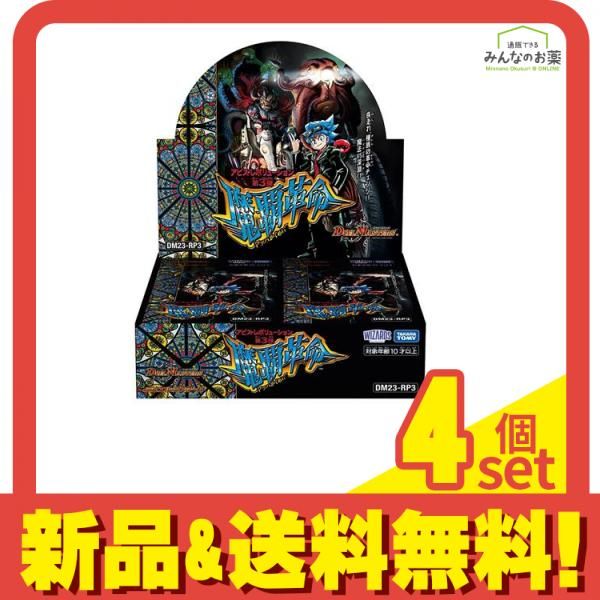 デュエル・マスターズTCG DM23-RP3 アビス・レボリューション第3弾 魔覇革命 30パック入BOX 4個セット まとめ売り